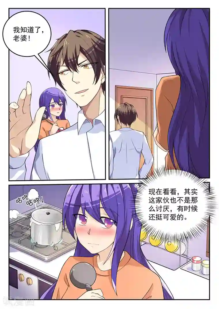 龙魂特工第75话