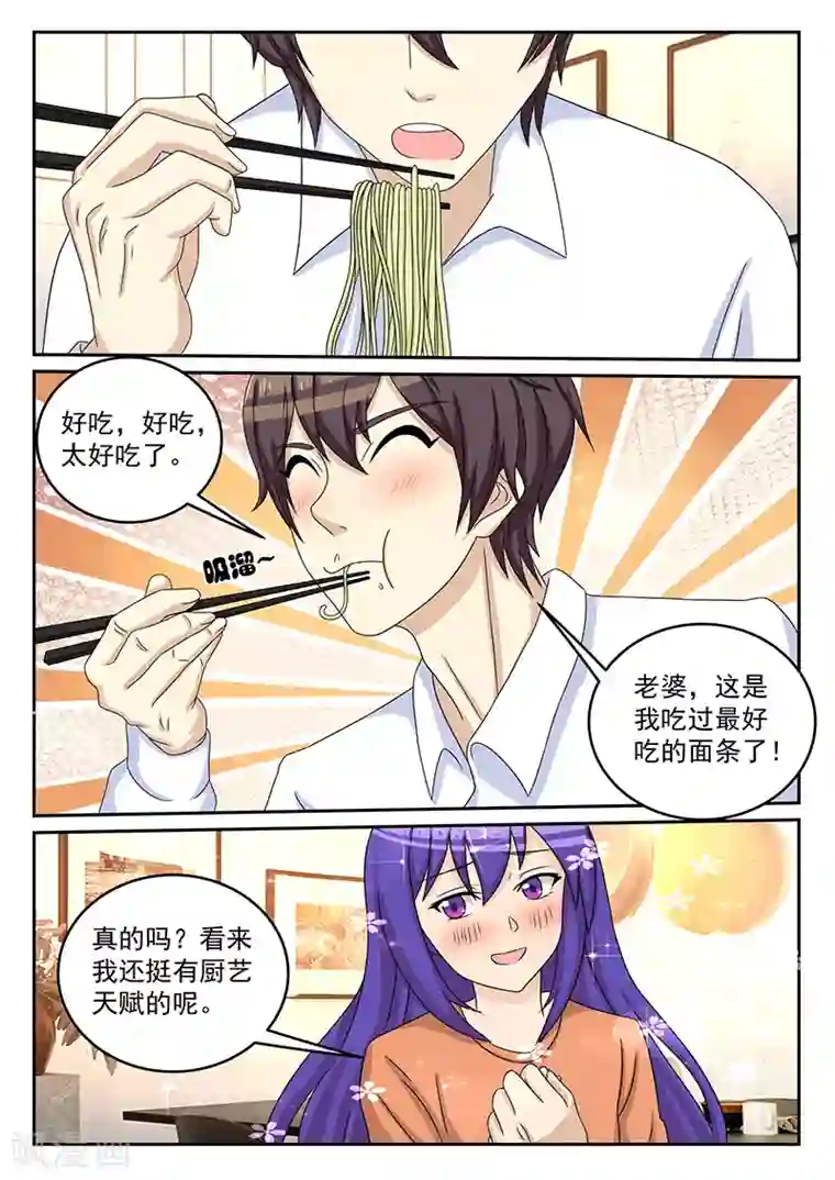 龙魂特工第76话