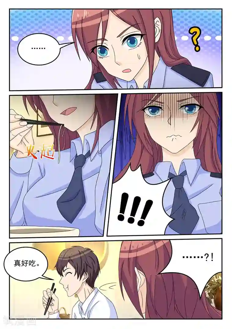 龙魂特工第76话