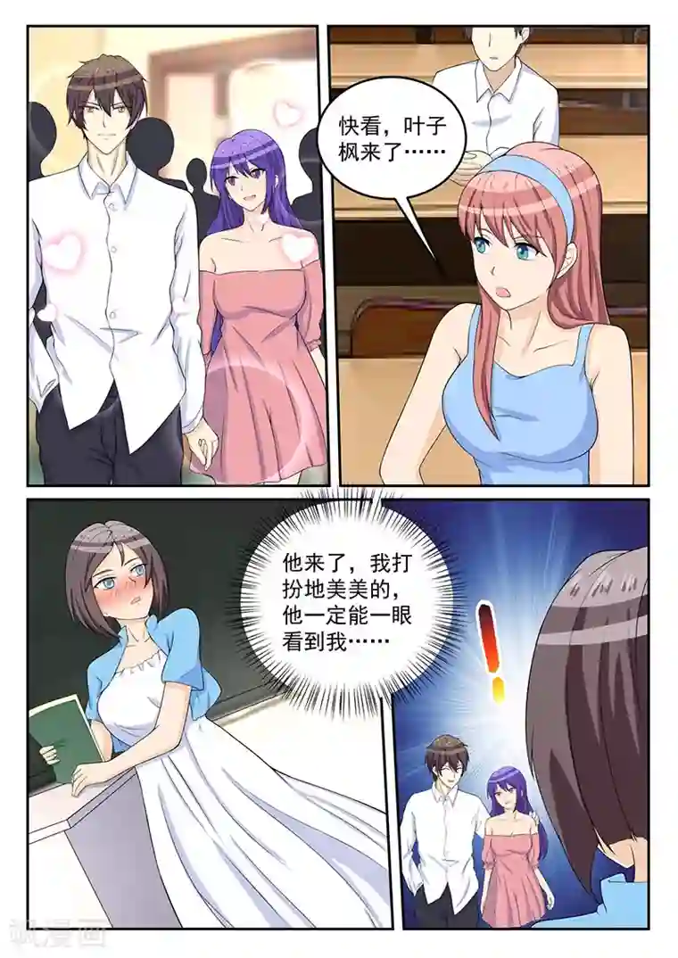 龙魂特工第76话