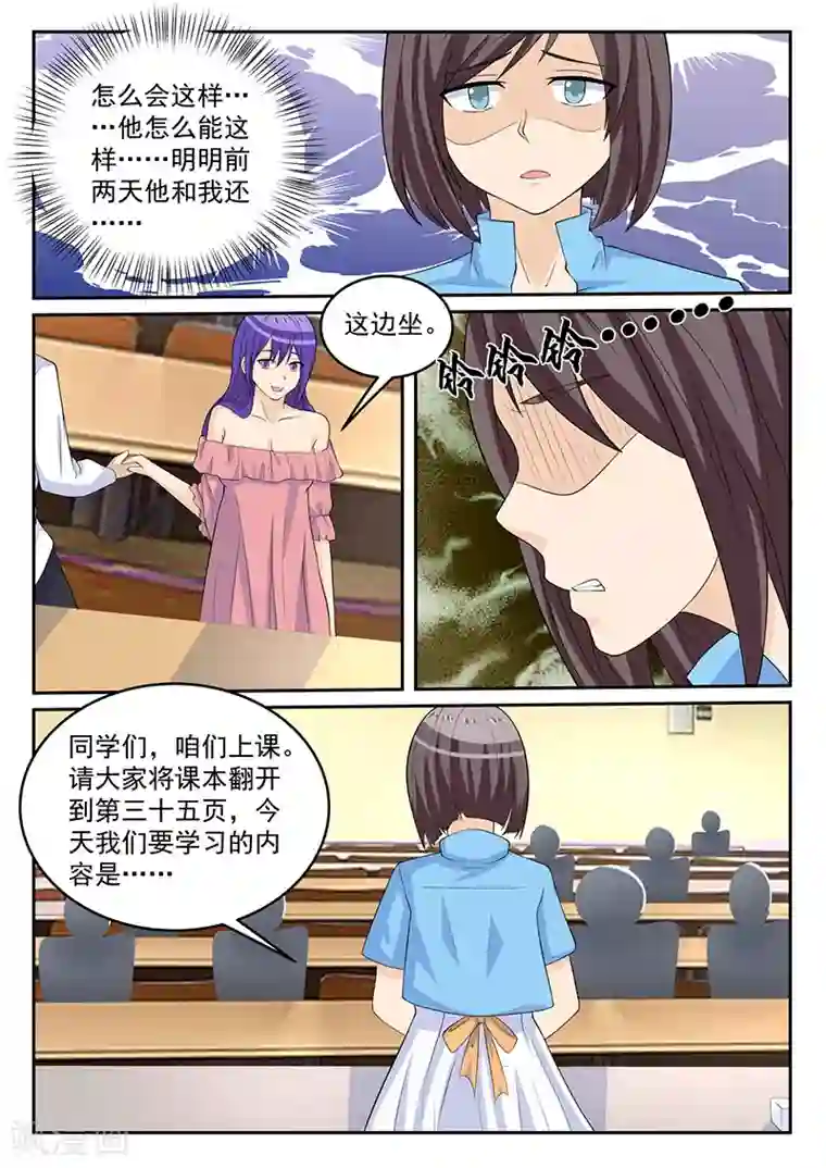 龙魂特工第76话