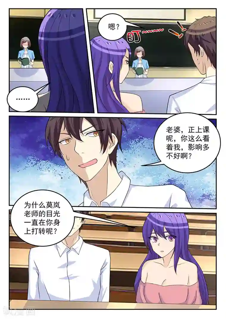 龙魂特工第76话