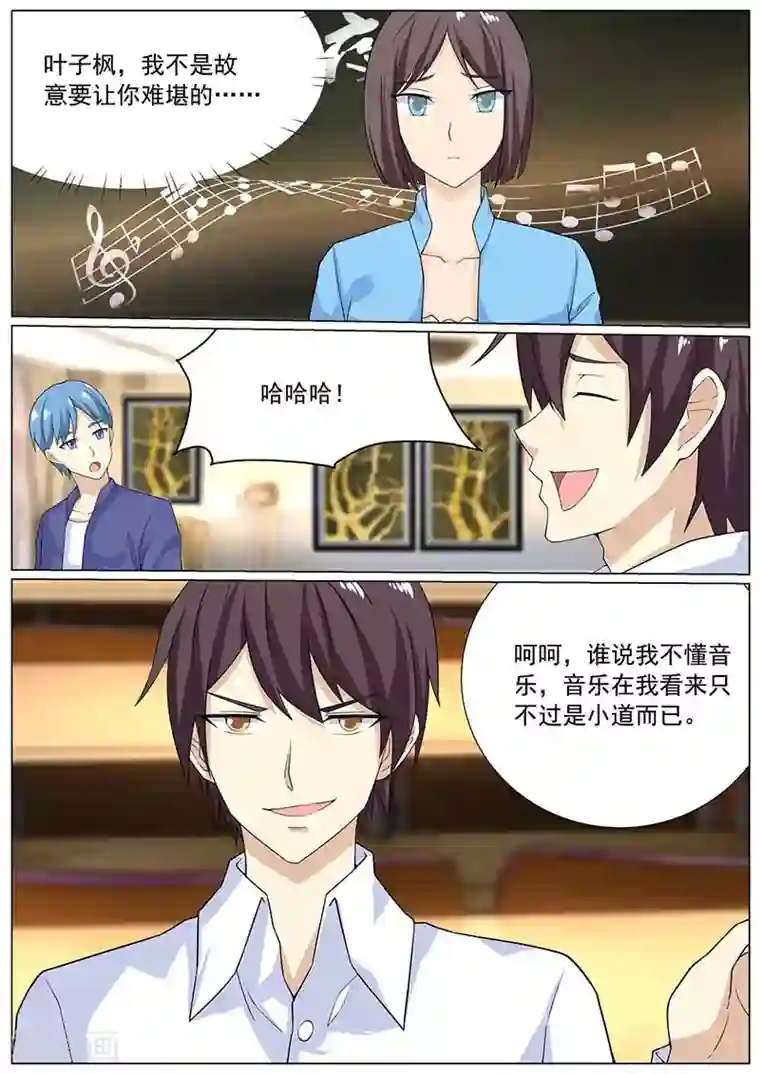 龙魂特工第77话