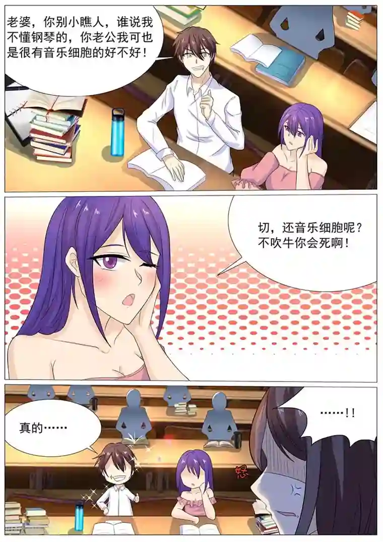 龙魂特工第77话