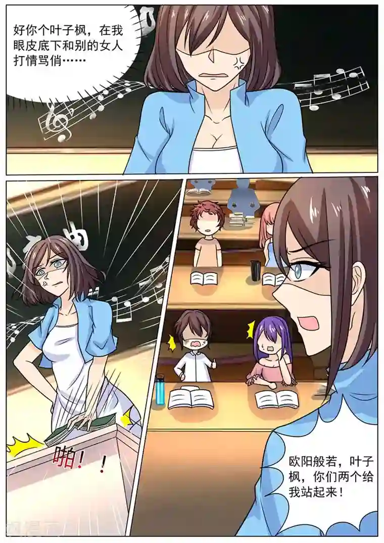 龙魂特工第77话