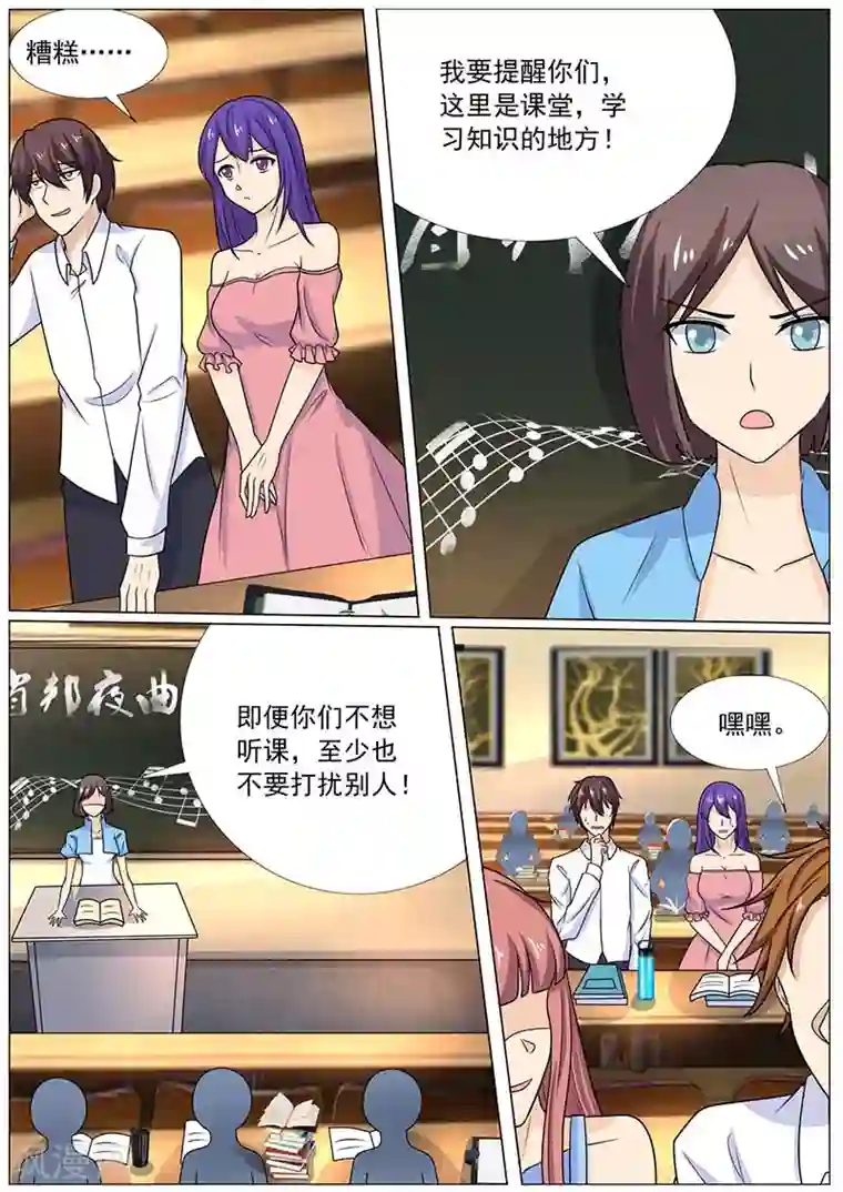 龙魂特工第77话