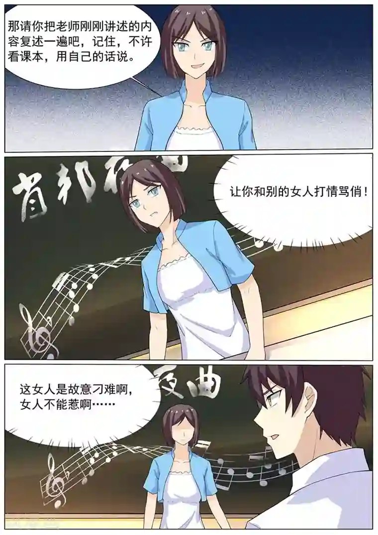 龙魂特工第77话