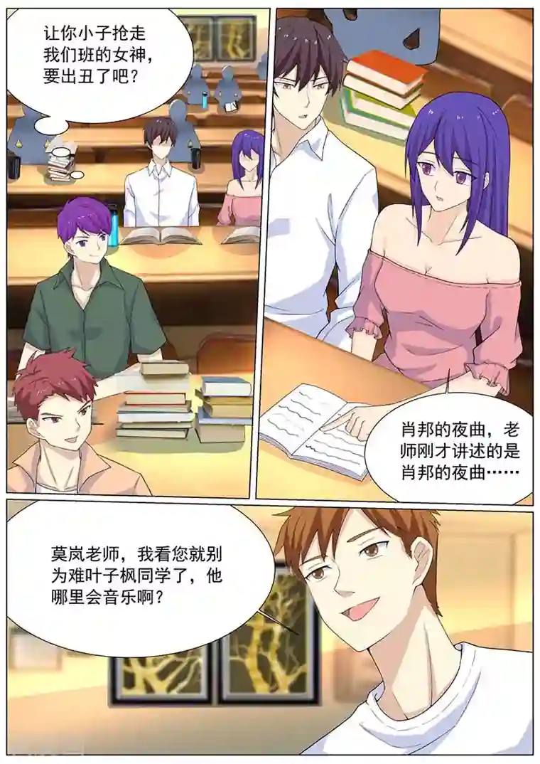 龙魂特工第77话