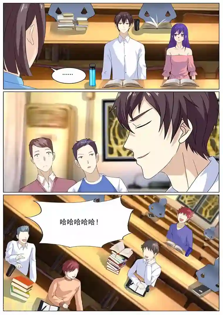 龙魂特工第78话