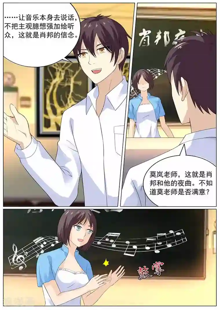 龙魂特工第78话