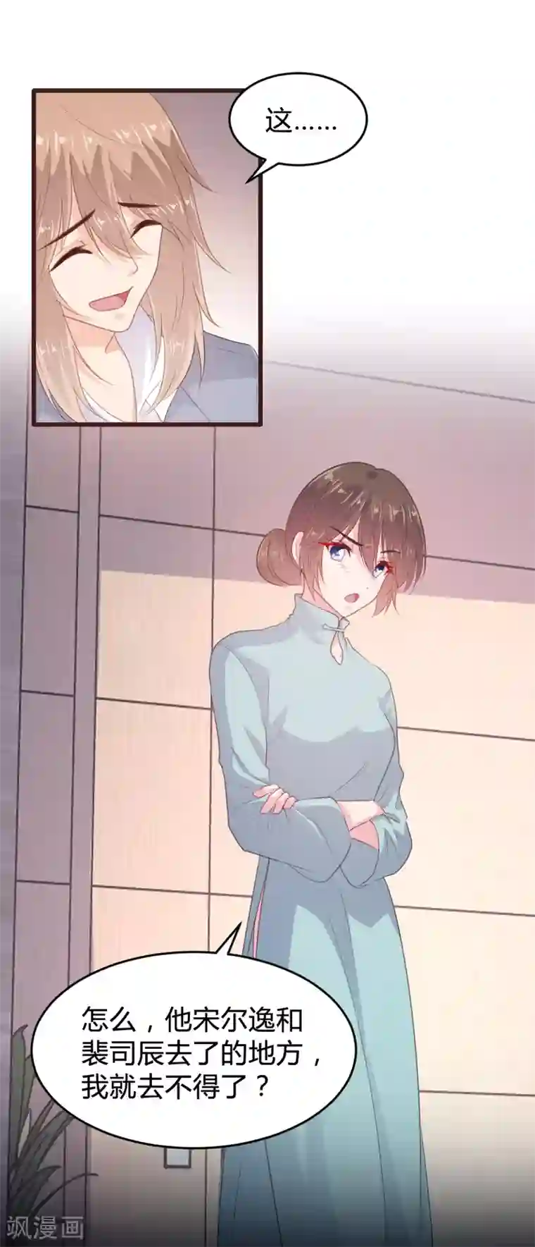 恋爱上上签第132话