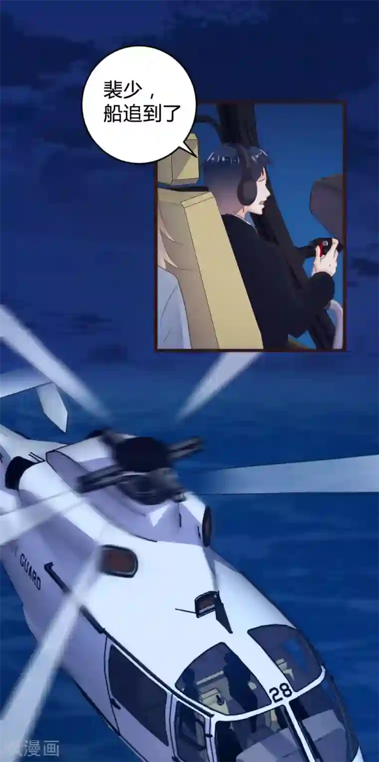 恋爱上上签第132话