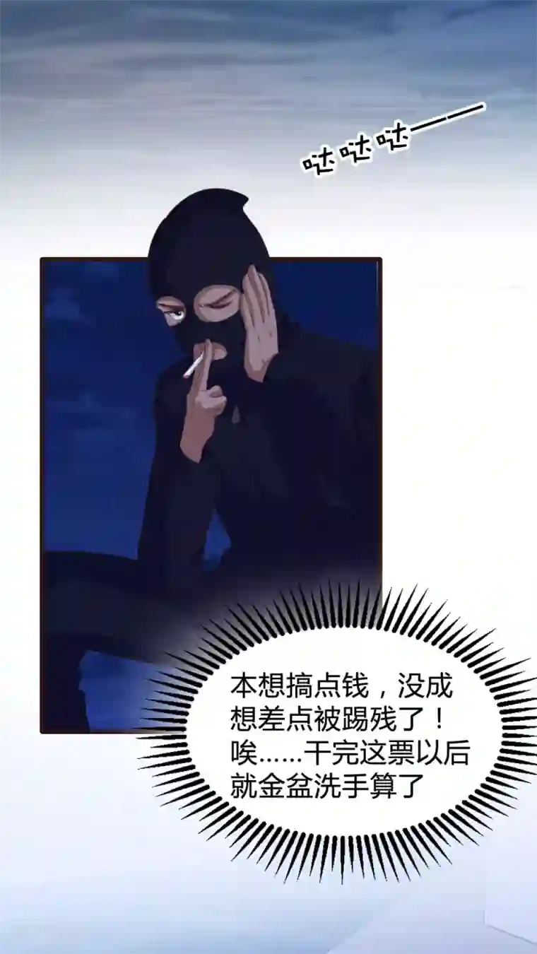 恋爱上上签第132话