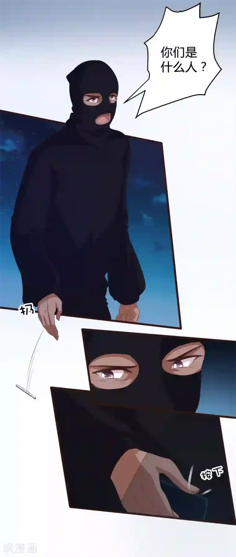 恋爱上上签第132话