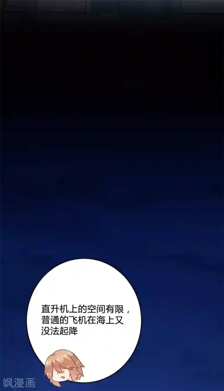 恋爱上上签第132话