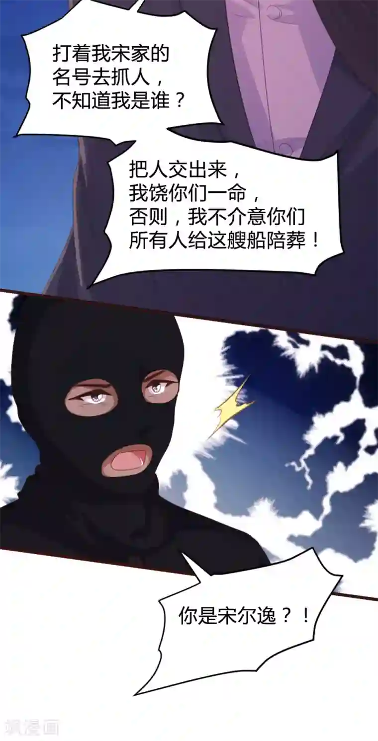 恋爱上上签第132话