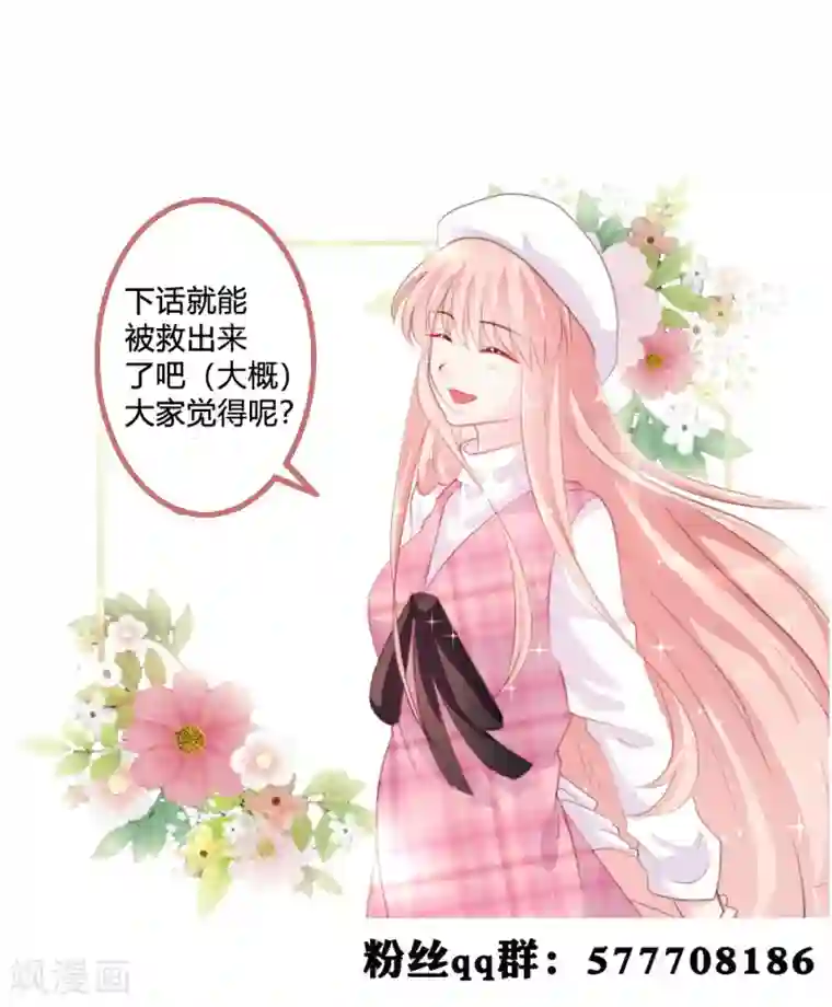 恋爱上上签第132话