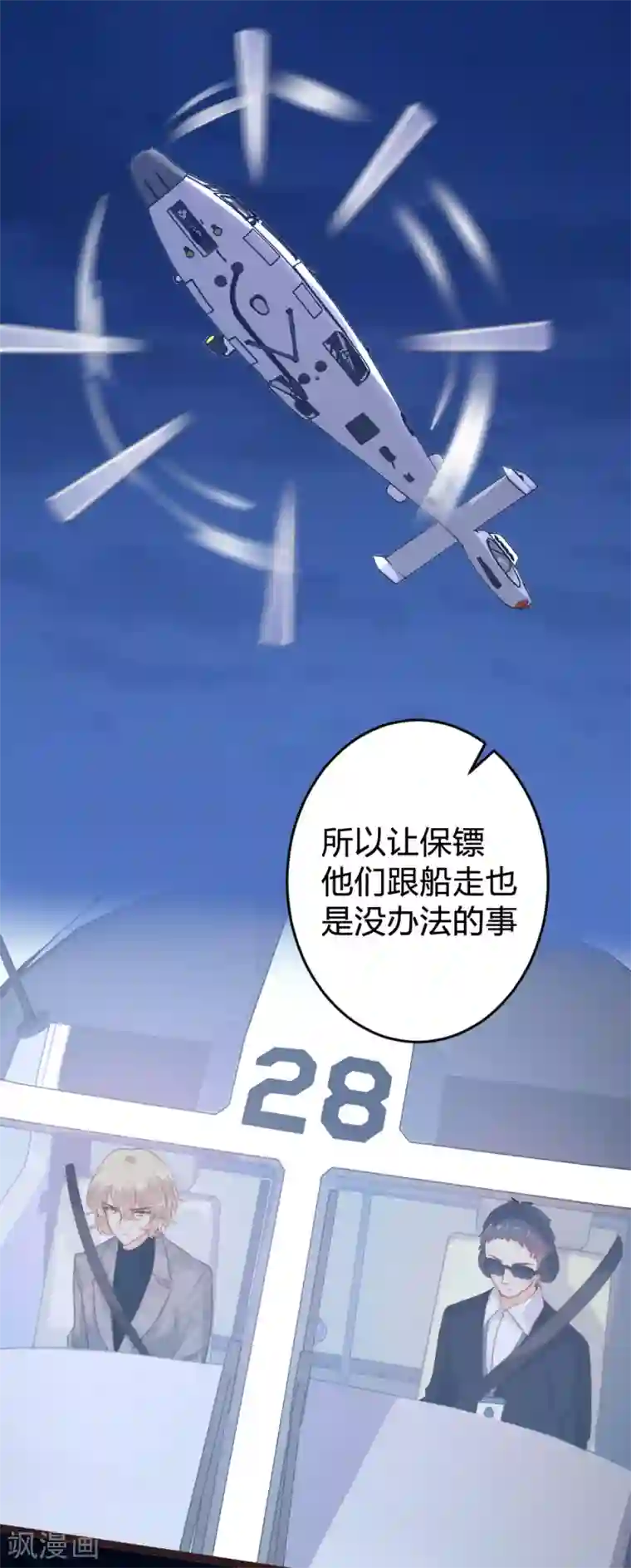 恋爱上上签第132话