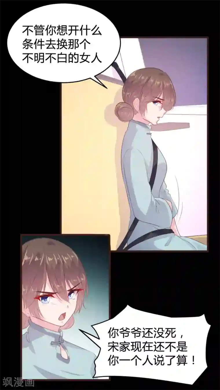 恋爱上上签第132话