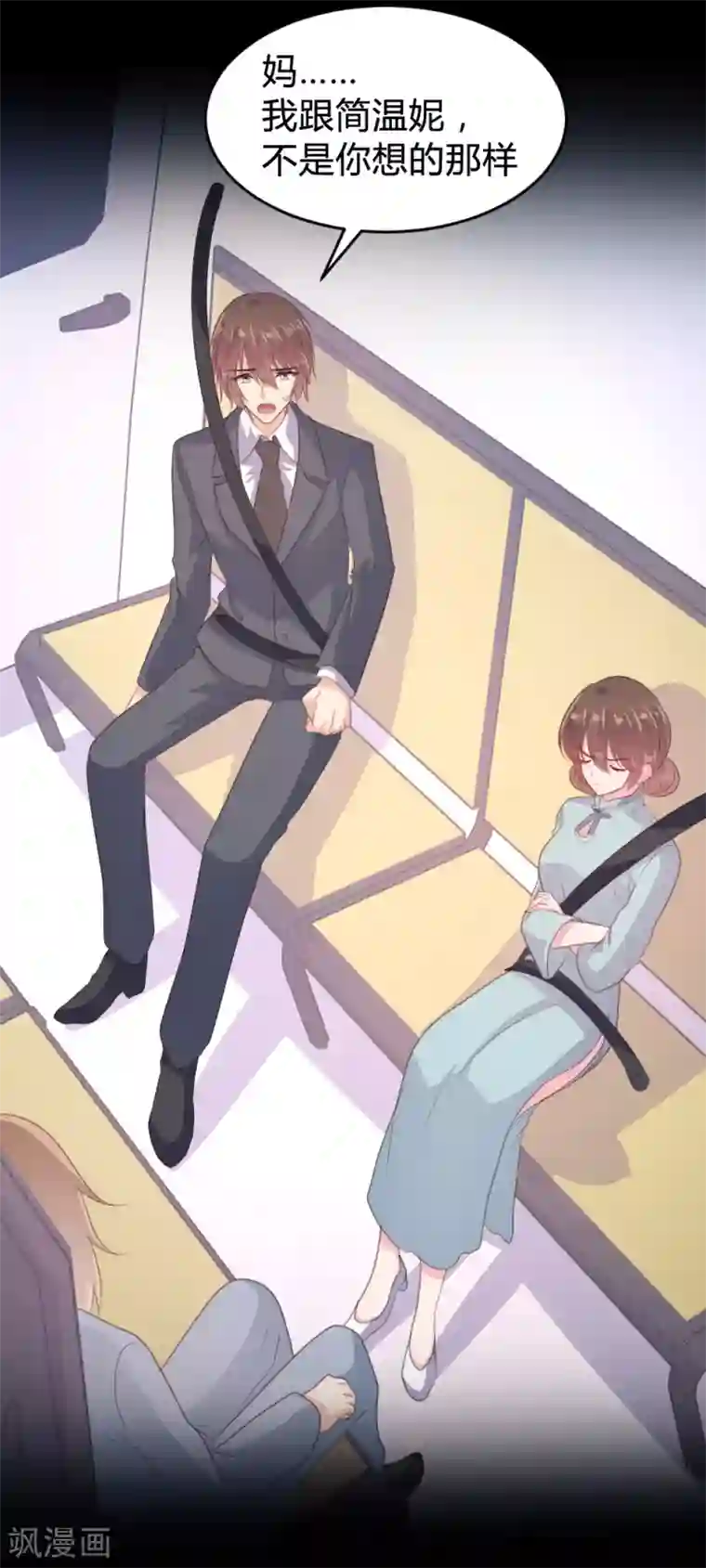 恋爱上上签第132话