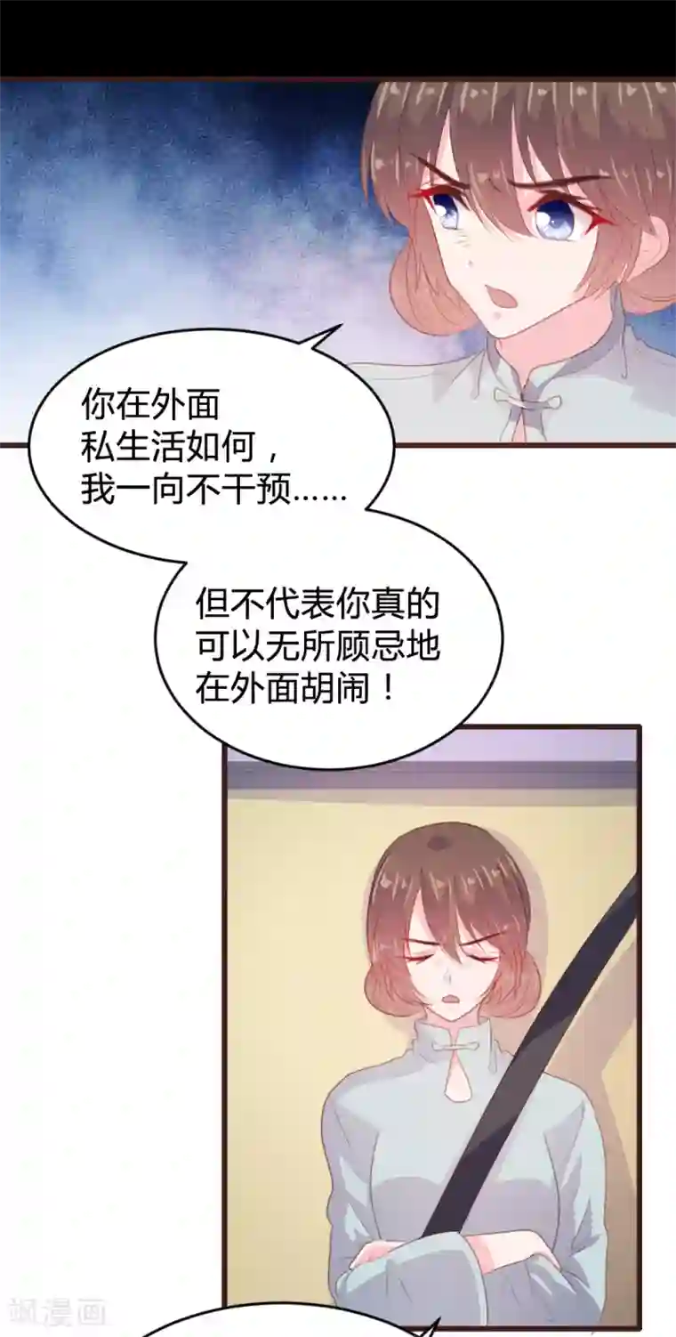 恋爱上上签第132话