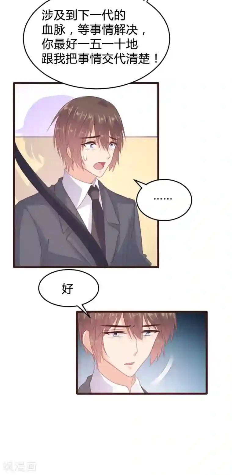 恋爱上上签第132话