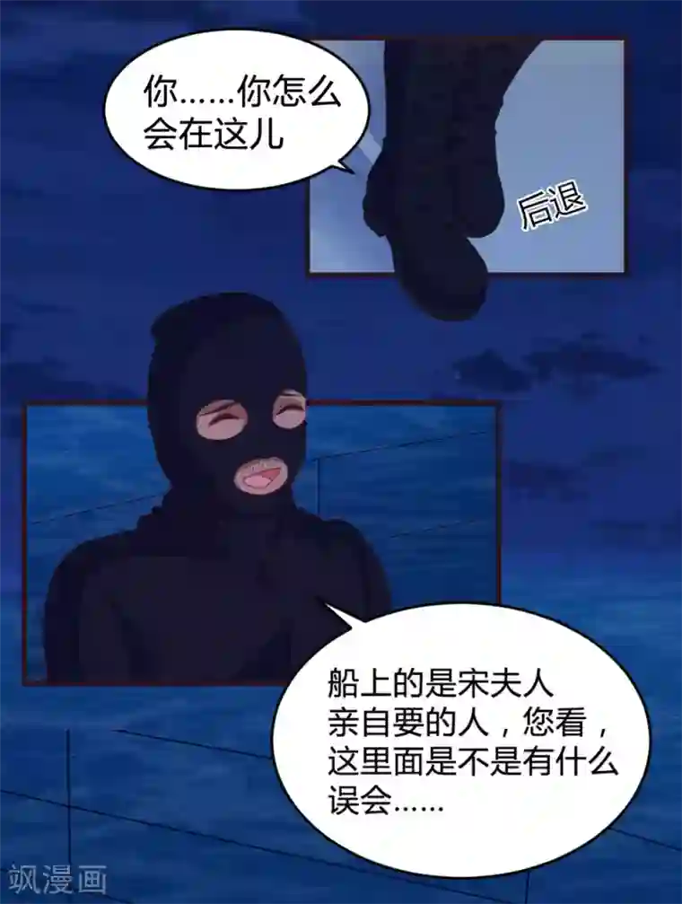 恋爱上上签第133话