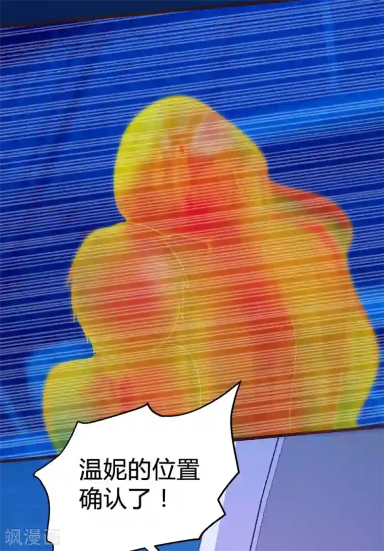 恋爱上上签第133话
