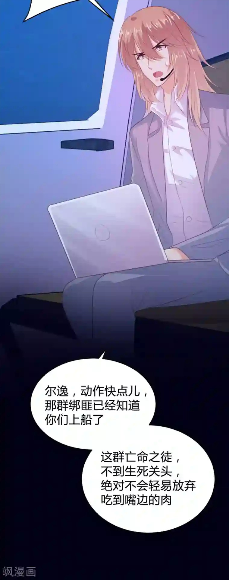 恋爱上上签第133话