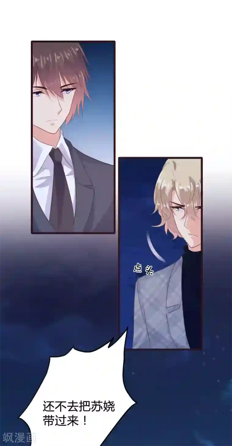 恋爱上上签第133话