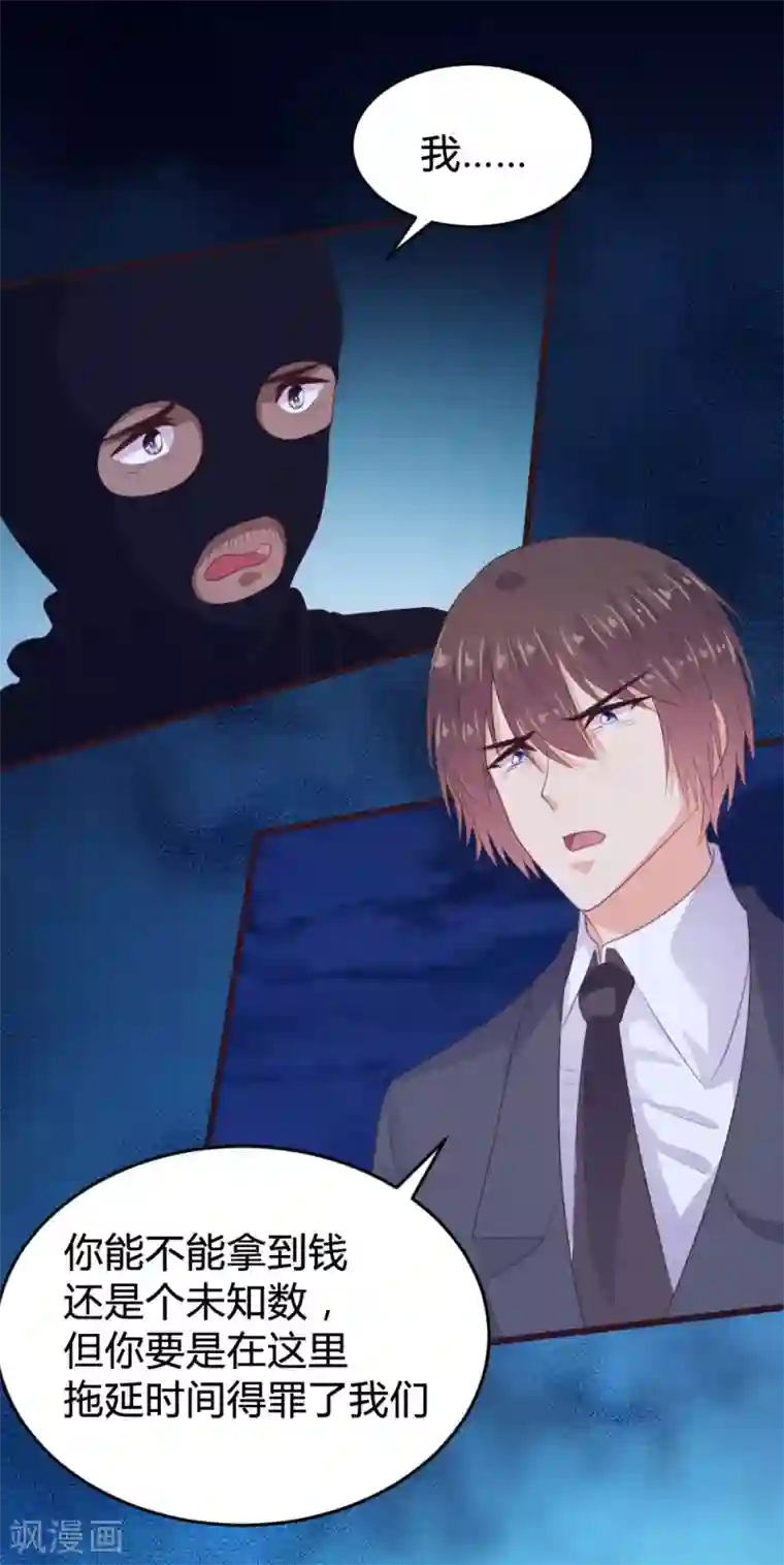 恋爱上上签第133话