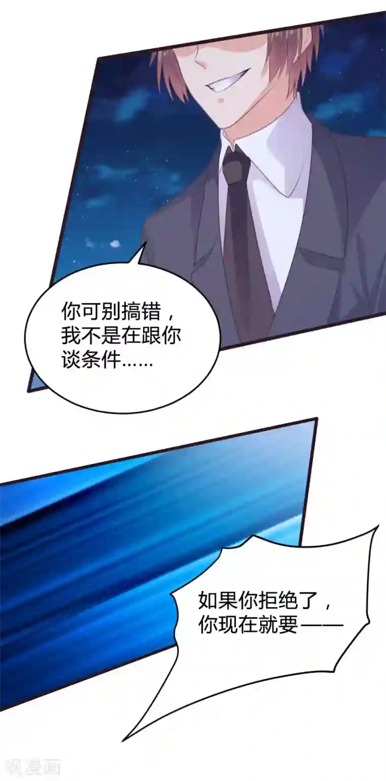 恋爱上上签第133话