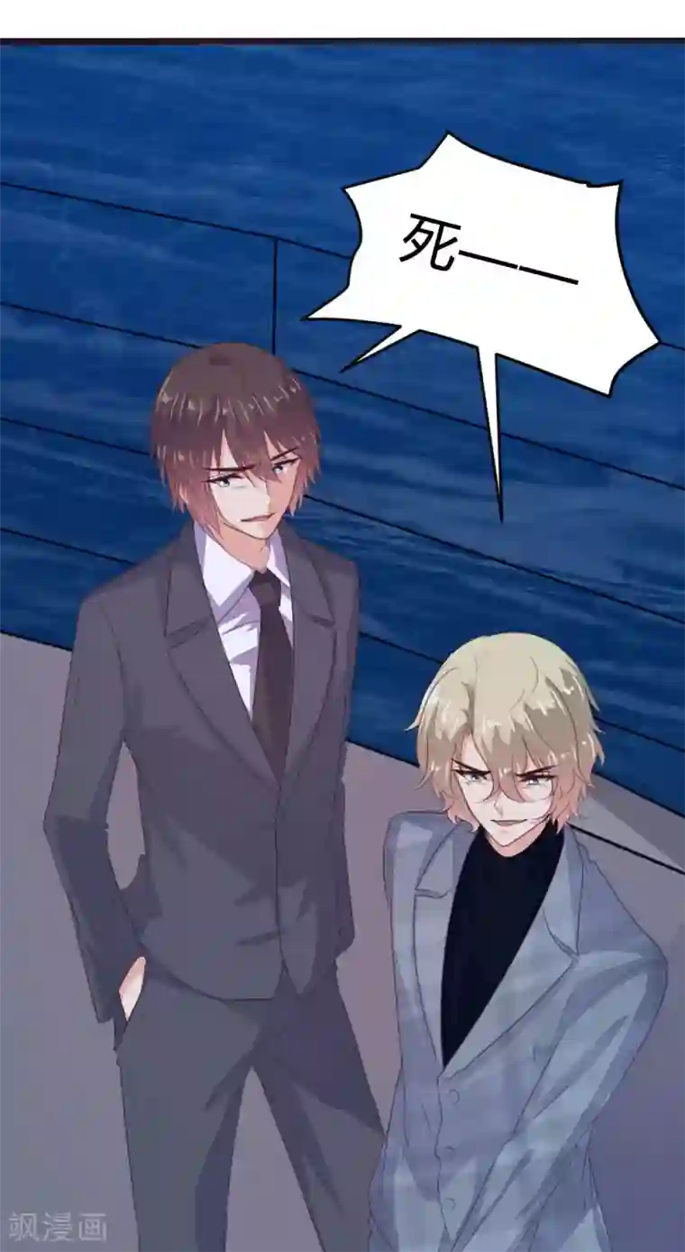 恋爱上上签第133话