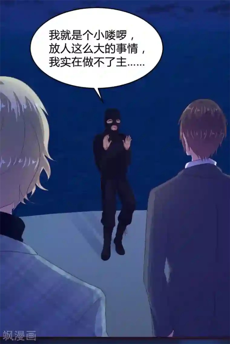 恋爱上上签第133话