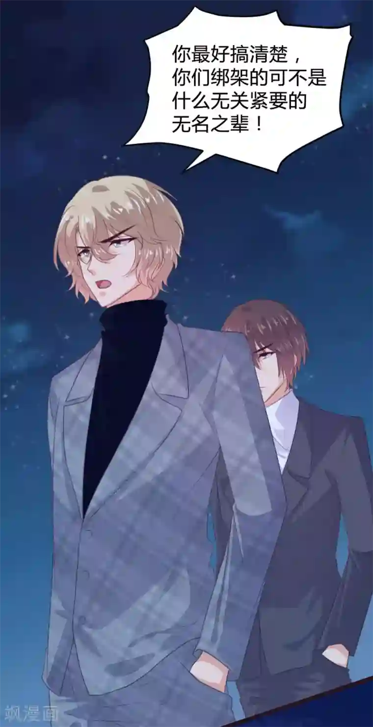 恋爱上上签第133话