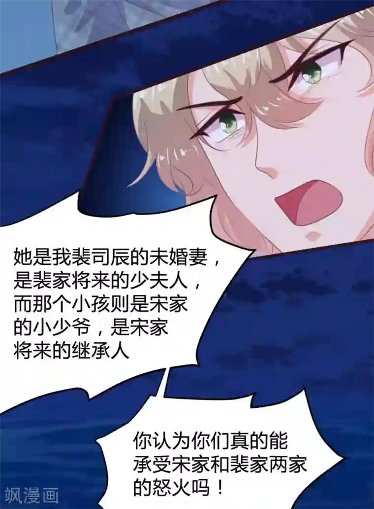 恋爱上上签第133话