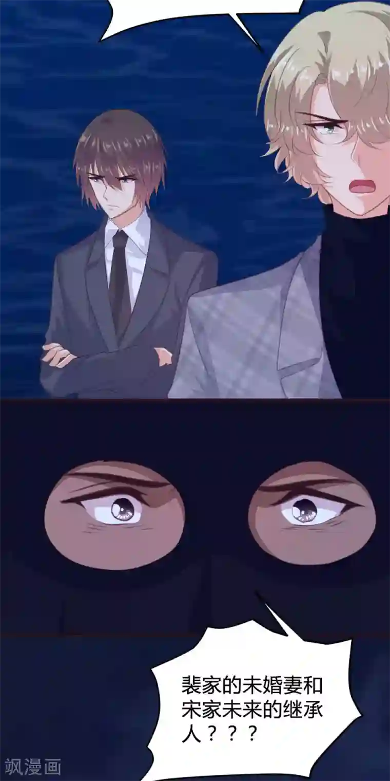 恋爱上上签第133话