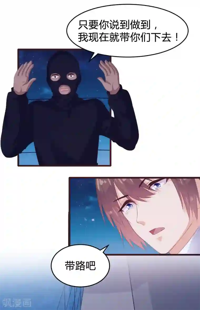 恋爱上上签第134话