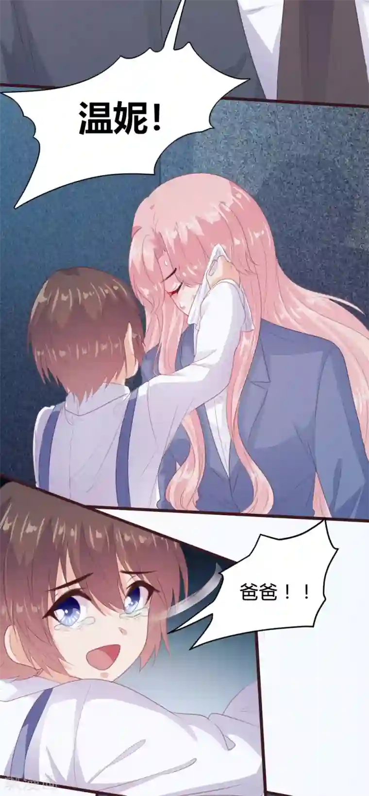 恋爱上上签第134话