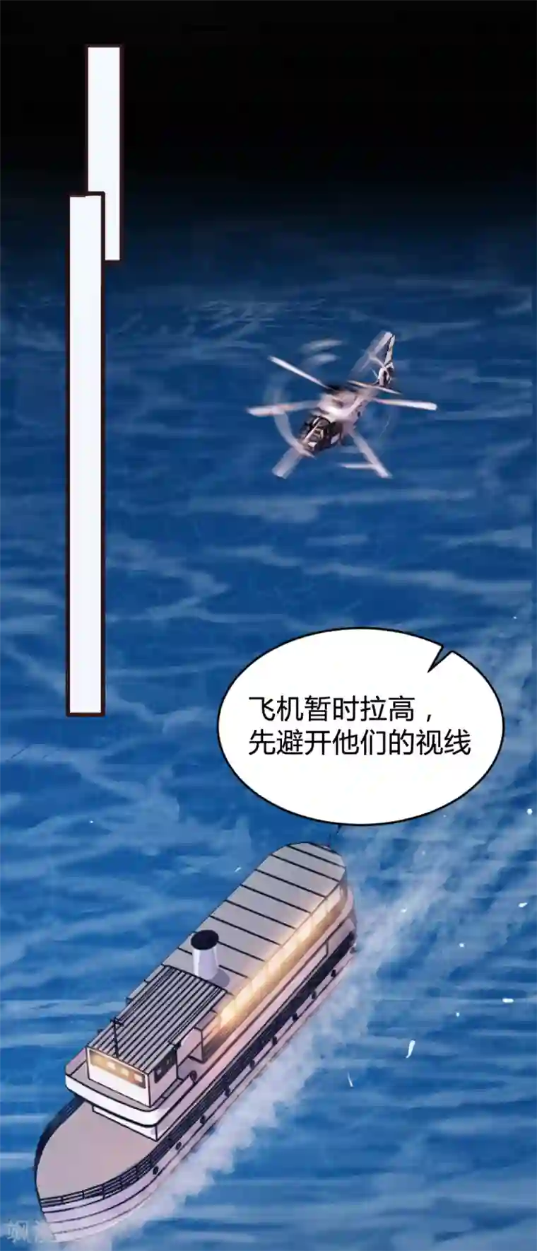 恋爱上上签第134话