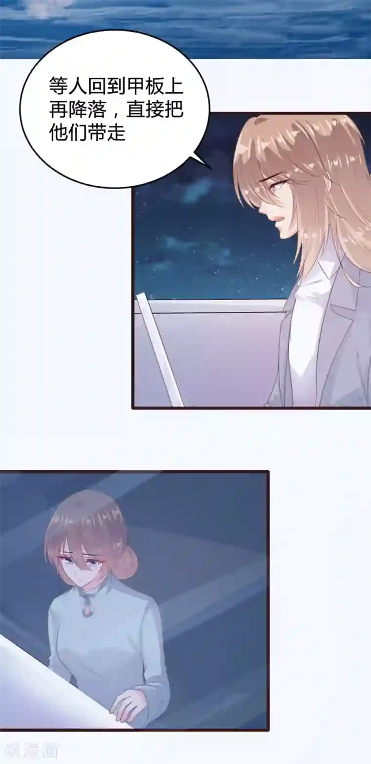 恋爱上上签第134话