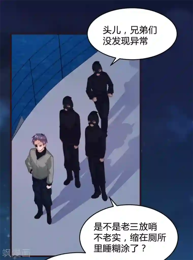 恋爱上上签第134话