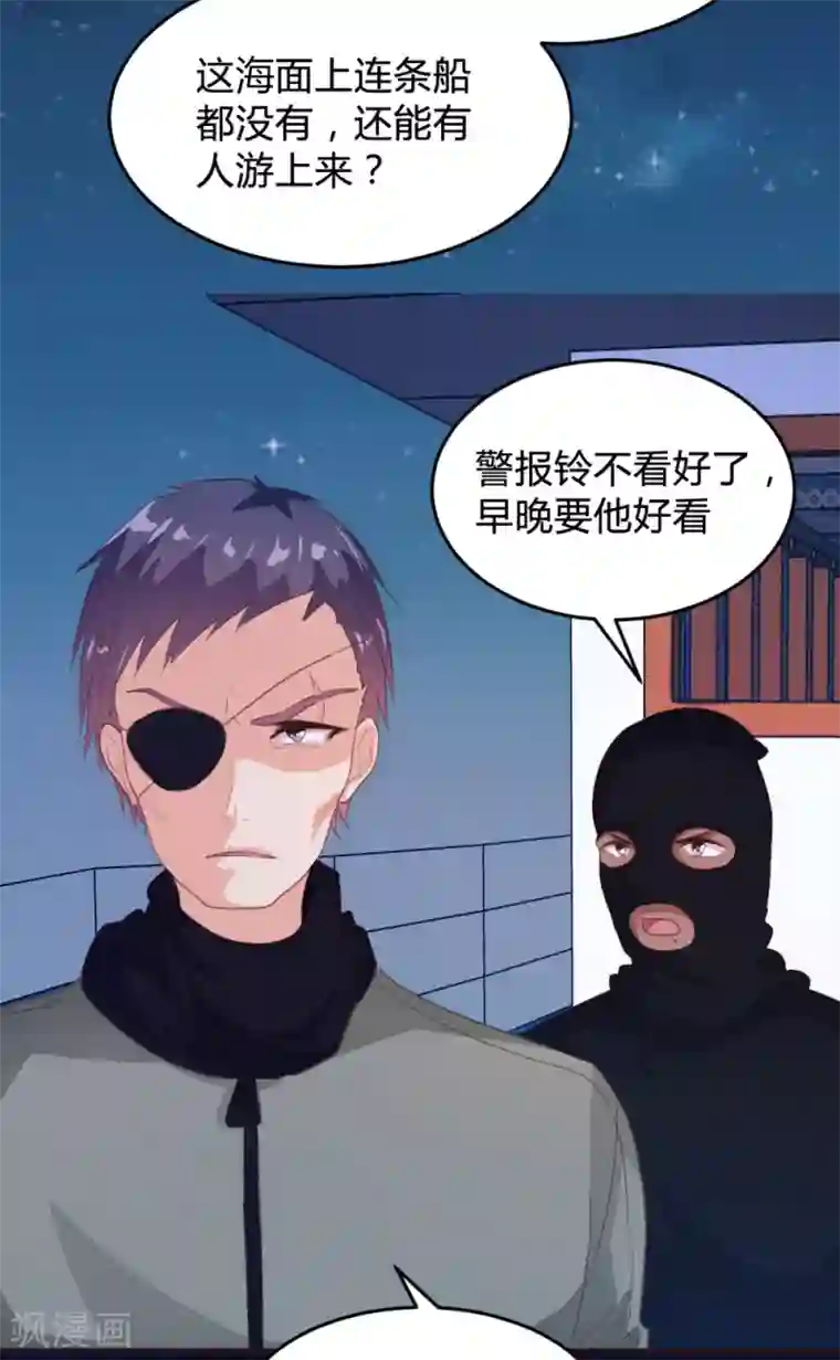 恋爱上上签第134话