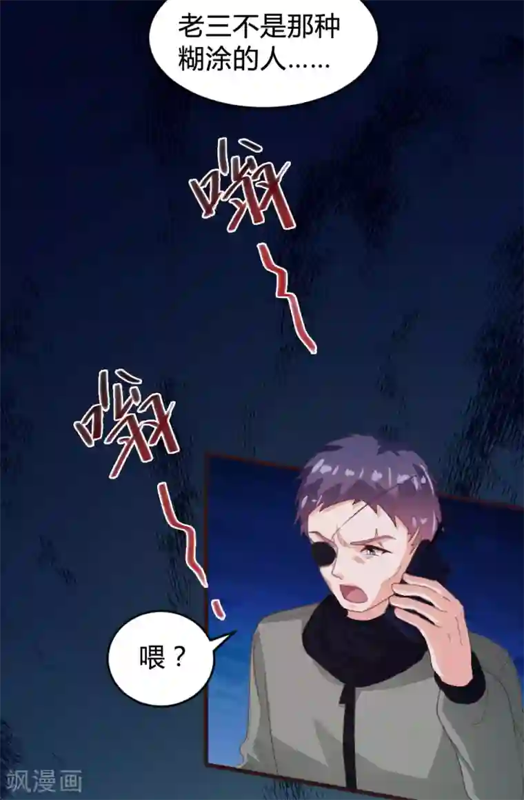 恋爱上上签第134话