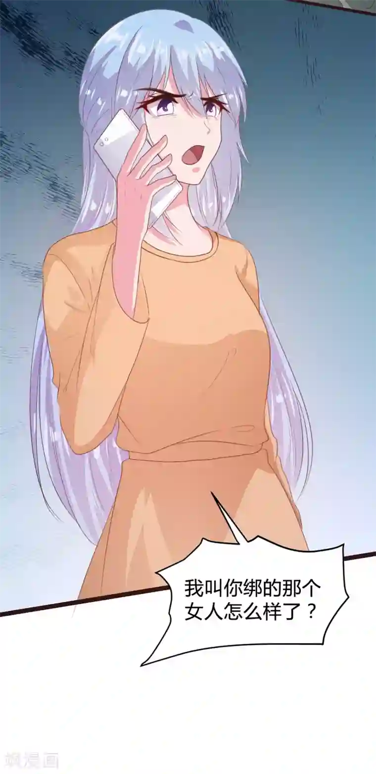 恋爱上上签第134话