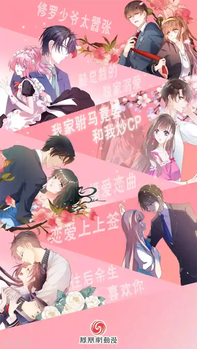 恋爱上上签第134话