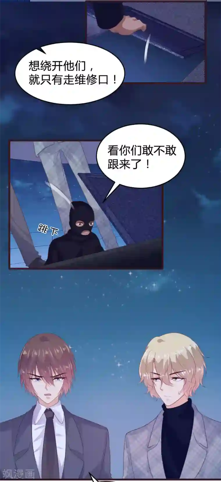 恋爱上上签第134话