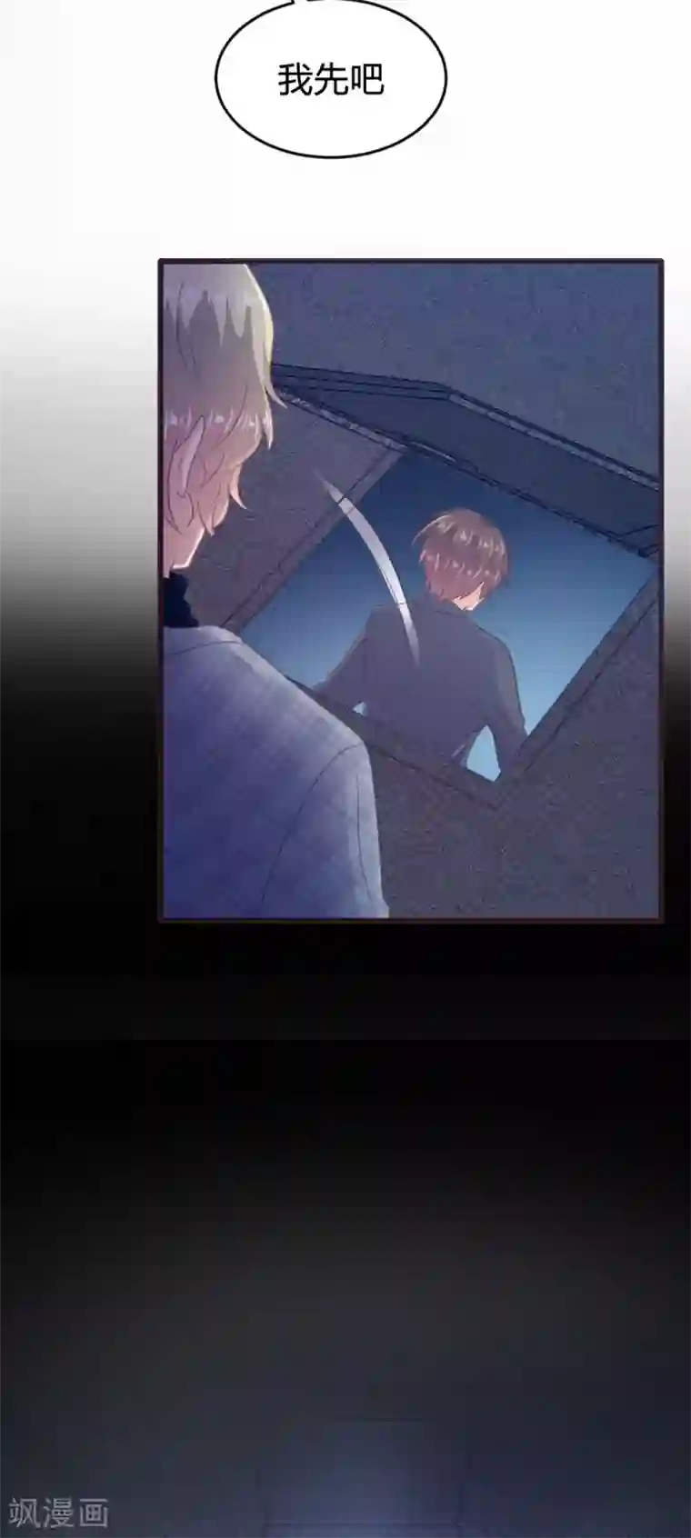 恋爱上上签第134话