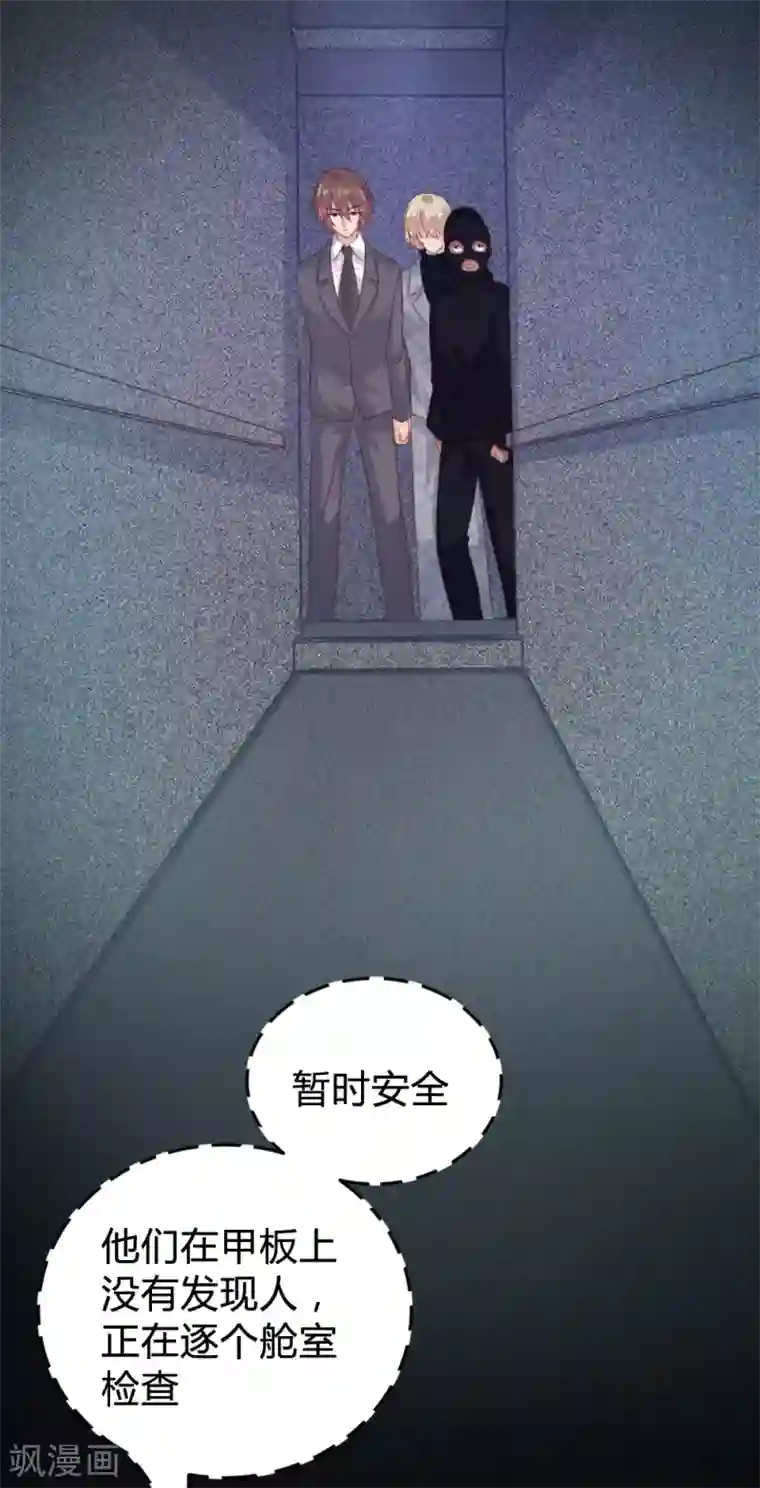 恋爱上上签第134话