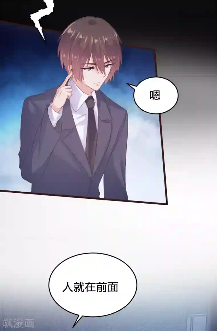 恋爱上上签第134话